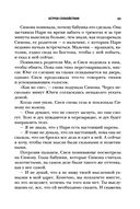 Остров спокойствия — фото, картинка — 62