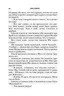 Остров спокойствия — фото, картинка — 63