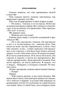 Остров спокойствия — фото, картинка — 64