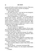 Остров спокойствия — фото, картинка — 65