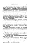 Остров спокойствия — фото, картинка — 68