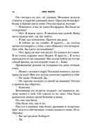 Остров спокойствия — фото, картинка — 71