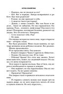 Остров спокойствия — фото, картинка — 72
