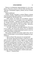 Остров спокойствия — фото, картинка — 74