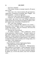 Остров спокойствия — фото, картинка — 75