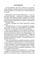 Остров спокойствия — фото, картинка — 76