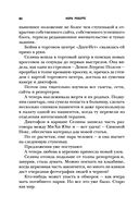 Остров спокойствия — фото, картинка — 77