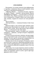Остров спокойствия — фото, картинка — 78