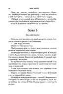 Остров спокойствия — фото, картинка — 79