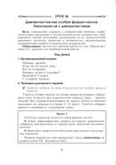 Русский язык. Планы-конспекты уроков. 7 класс (II полугодие) — фото, картинка — 3