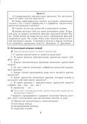 Русский язык. Планы-конспекты уроков. 7 класс (II полугодие) — фото, картинка — 4
