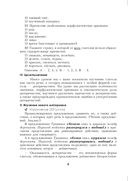 Русский язык. Планы-конспекты уроков. 7 класс (II полугодие) — фото, картинка — 5