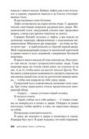 Сирены — фото, картинка — 19