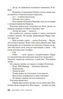 Сирены — фото, картинка — 23