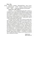 Сирены — фото, картинка — 25