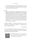 Инвестор за выходные. Руководство по созданию пассивного дохода — фото, картинка — 19