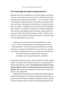 Инвестор за выходные. Руководство по созданию пассивного дохода — фото, картинка — 21