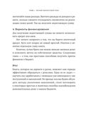 Инвестор за выходные. Руководство по созданию пассивного дохода — фото, картинка — 24
