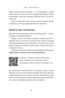 Инвестор за выходные. Руководство по созданию пассивного дохода — фото, картинка — 26