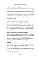 Инвестор за выходные. Руководство по созданию пассивного дохода — фото, картинка — 27