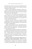 Инвестор за выходные. Руководство по созданию пассивного дохода — фото, картинка — 30
