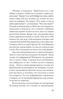 Психология предательства и измены — фото, картинка — 17