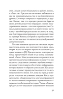 Психология предательства и измены — фото, картинка — 19