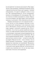 Психология предательства и измены — фото, картинка — 20