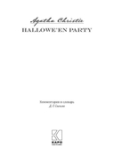 Hallowe'en Party — фото, картинка — 1