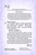 Сила природы. Оракул — фото, картинка — 2