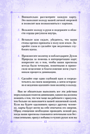 Сила природы. Оракул — фото, картинка — 12