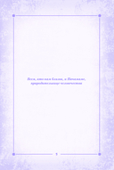 Сила природы. Оракул — фото, картинка — 5