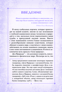 Сила природы. Оракул — фото, картинка — 6