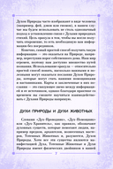 Сила природы. Оракул — фото, картинка — 7