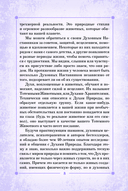 Сила природы. Оракул — фото, картинка — 8