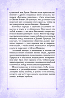 Сила природы. Оракул — фото, картинка — 9