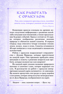 Сила природы. Оракул — фото, картинка — 10