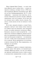 Выше стропила, плотники. Симор – введение — фото, картинка — 10