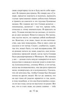Выше стропила, плотники. Симор – введение — фото, картинка — 11