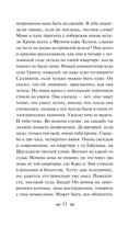 Выше стропила, плотники. Симор – введение — фото, картинка — 12