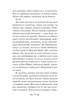 Выше стропила, плотники. Симор – введение — фото, картинка — 13