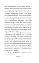 Выше стропила, плотники. Симор – введение — фото, картинка — 14