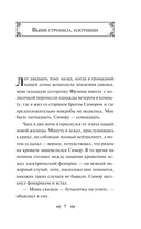 Выше стропила, плотники. Симор – введение — фото, картинка — 4