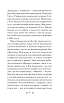 Выше стропила, плотники. Симор – введение — фото, картинка — 8