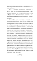 Выше стропила, плотники. Симор – введение — фото, картинка — 9