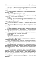 Собрание сочинений. Том 6. 2006-2009 — фото, картинка — 11