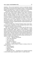 Собрание сочинений. Том 6. 2006-2009 — фото, картинка — 14