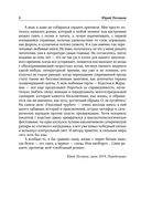 Собрание сочинений. Том 6. 2006-2009 — фото, картинка — 5