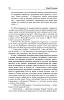 Собрание сочинений. Том 6. 2006-2009 — фото, картинка — 9