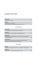 Grавитация. Стратегии и тактики взаимодействия бизнеса и государства — фото, картинка — 1
